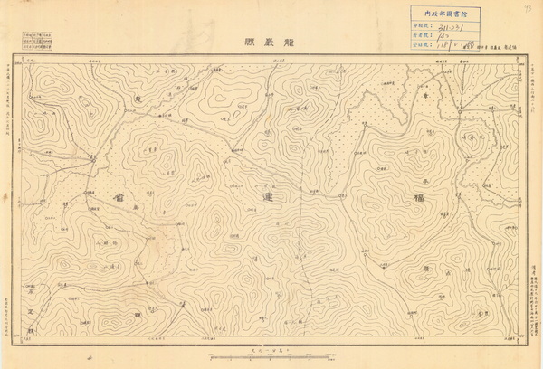 福建龙岩历史地图大全插图3 福建龙岩历史地图大全插图3