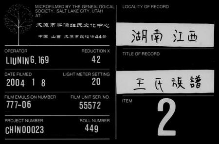 湖南王氏族谱-王氏族谱 [17卷].pdf电子版