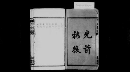 湖南王氏族谱-王氏族谱 [17卷].pdf电子版插图3