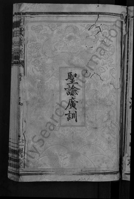 湖南王氏族谱-王氏族谱 [6卷,首1卷].pdf电子版插图3