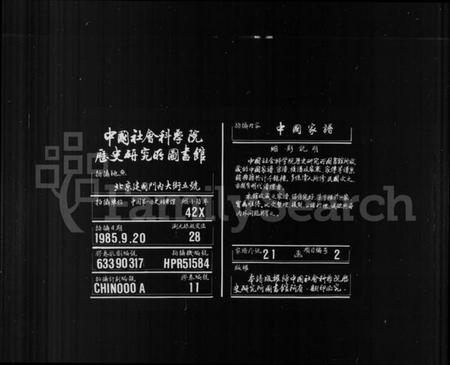 湖南王氏族谱-王氏族谱 [7卷].pdf电子版