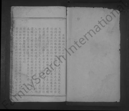 湖北柯氏族谱-柯氏大成宗谱 [不分卷].pdf电子版插图1