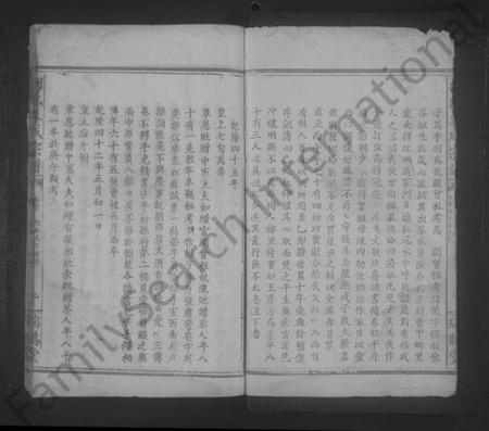 湖北柯氏族谱-柯氏大成宗谱 [不分卷].pdf电子版插图2