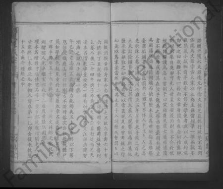 湖北柯氏族谱-柯氏大成宗谱 [不分卷].pdf电子版插图3