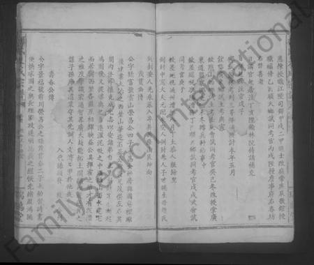 湖北柯氏族谱-柯氏大成宗谱 [不分卷].pdf电子版插图4