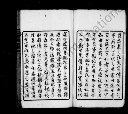 浙江朱氏族谱-蛟川东管朱氏宗谱 [14卷].pdf电子版插图5