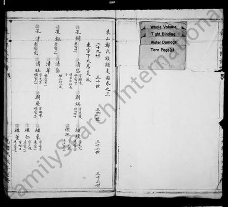 浙江郑氏族谱-表山郑氏族谱.pdf电子版插图2 浙江郑氏族谱-表山郑氏族谱.pdf电子版插图2