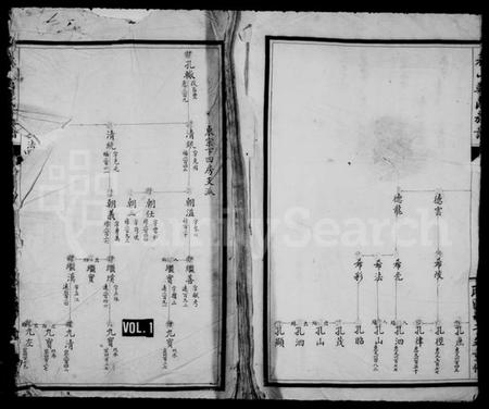 浙江郑氏族谱-表山郑氏族谱.pdf电子版插图1 浙江郑氏族谱-表山郑氏族谱.pdf电子版插图1