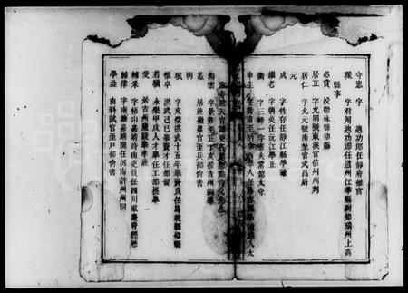 湖南王氏族谱-王氏祠志 [18卷].pdf电子版插图3