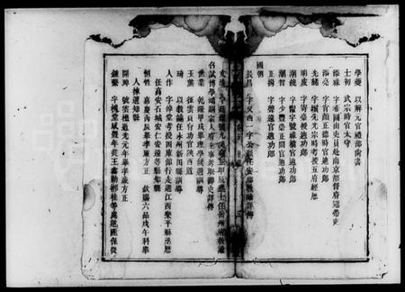 湖南王氏族谱-王氏祠志 [18卷].pdf电子版插图4