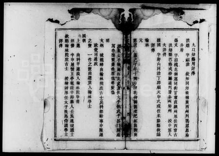 湖南王氏族谱-王氏祠志 [18卷].pdf电子版插图5