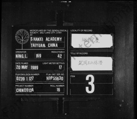 湖南王氏族谱-王氏总谱 [8卷].pdf电子版