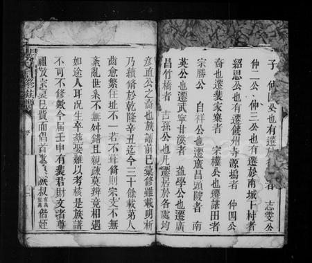 浙江裴氏族谱-裴氏族谱 [6卷].pdf电子版插图3