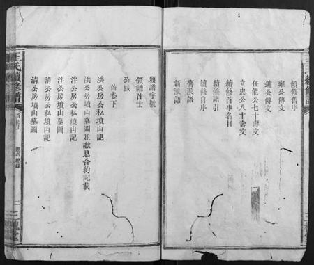 湖南王氏族谱-王氏续修谱 [7卷首2卷].pdf电子版插图2