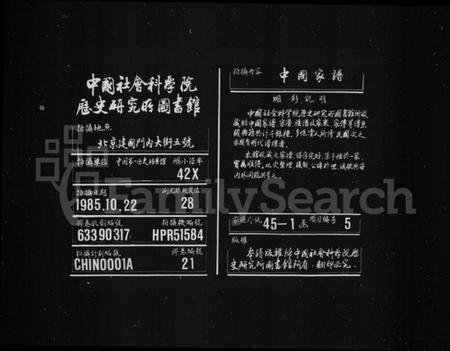 湖南王氏族谱-王氏通谱 [106卷,首2卷].pdf电子版