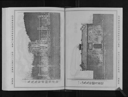 湖北孔氏族谱-孔子世家宗谱[8卷首1卷].pdf电子版插图4