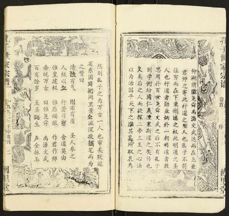 湖北孔氏族谱-孔子世家支谱.pdf电子版插图3 湖北孔氏族谱-孔子世家支谱.pdf电子版插图3