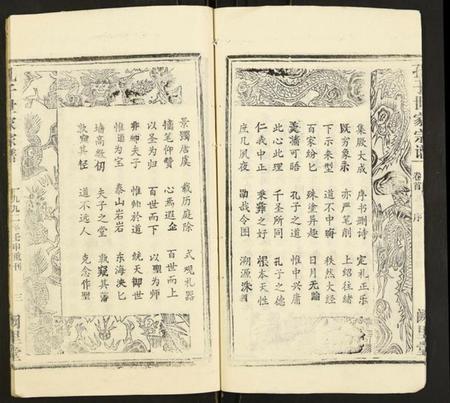 湖北孔氏族谱-孔子世家支谱.pdf电子版插图4 湖北孔氏族谱-孔子世家支谱.pdf电子版插图4