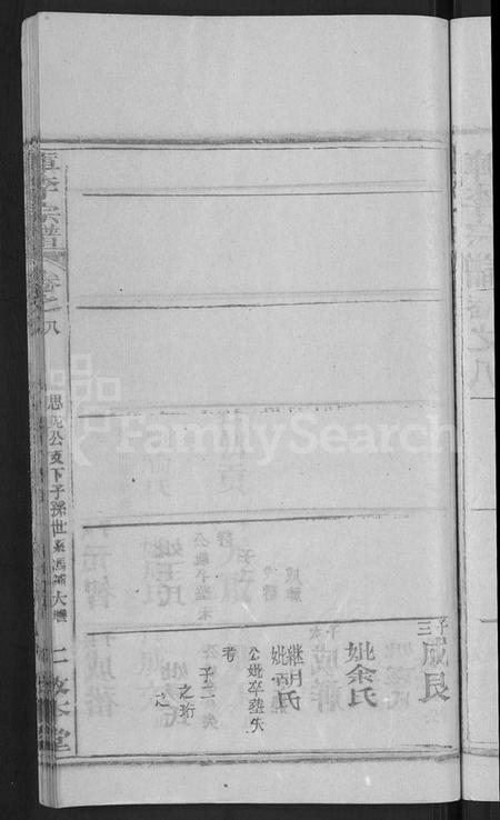 湖北库氏族谱-库李宗谱 [21卷,首4卷].pdf电子版插图5