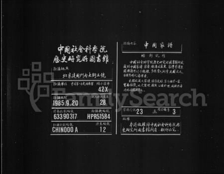 湖南王氏族谱-衡湘王氏族谱 [10卷].pdf电子版