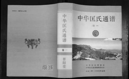 中国匡氏族谱-中华匡氏通谱.pdf电子版插图 中国匡氏族谱-中华匡氏通谱.pdf电子版插图