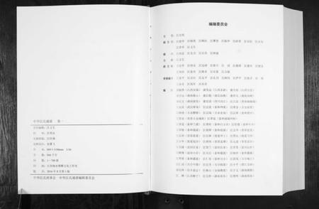 中国匡氏族谱-中华匡氏通谱.pdf电子版插图2 中国匡氏族谱-中华匡氏通谱.pdf电子版插图2