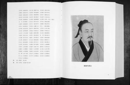 中国匡氏族谱-中华匡氏通谱.pdf电子版插图3 中国匡氏族谱-中华匡氏通谱.pdf电子版插图3