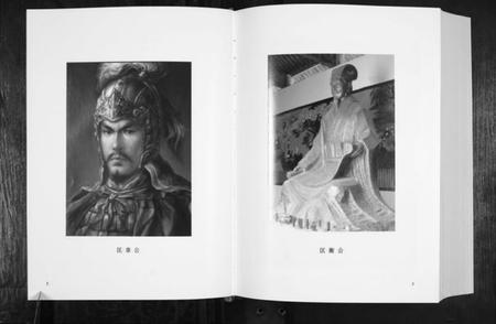 中国匡氏族谱-中华匡氏通谱.pdf电子版插图4 中国匡氏族谱-中华匡氏通谱.pdf电子版插图4