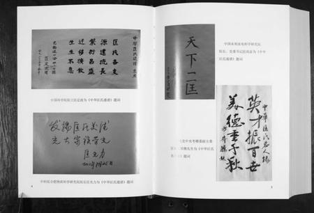 中国匡氏族谱-中华匡氏通谱.pdf电子版插图5 中国匡氏族谱-中华匡氏通谱.pdf电子版插图5