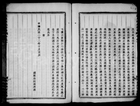 浙江陈氏族谱-西方陈氏宗谱 [8卷].pdf电子版插图3