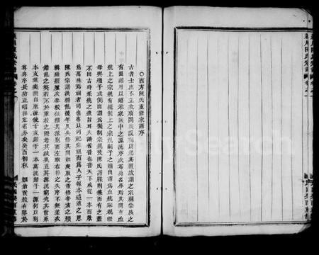 浙江陈氏族谱-西方陈氏宗谱 [8卷].pdf电子版插图4