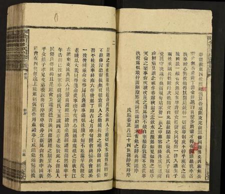 湖南王氏族谱-邵陵金田王氏四修族谱.pdf电子版插图3