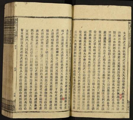 湖南王氏族谱-邵陵金田王氏四修族谱.pdf电子版插图5