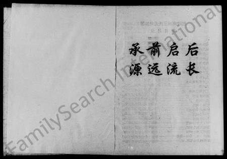 湖南王氏族谱-醴陵南城王氏五修族谱 [7卷,含卷首].pdf电子版插图5