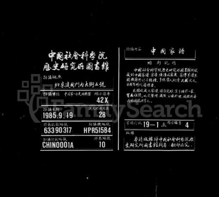 湖南王氏族谱-长沙涧湖塘王氏族谱 [15卷].pdf电子版