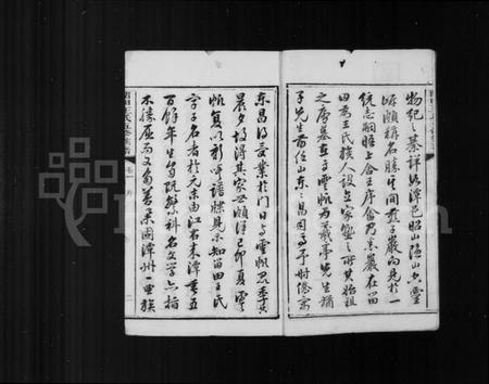 湖南王氏族谱-中湘留田王氏族谱 [34卷].pdf电子版插图4