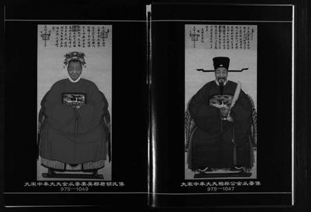 浙江金氏族谱-西衕金氏宗谱 [3卷].pdf电子版插图5