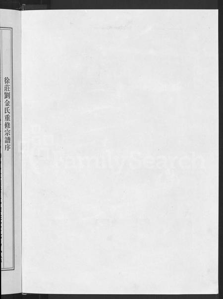 浙江金氏族谱-西衕金氏宗谱 [上下卷].pdf电子版插图2