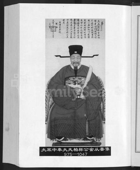 浙江金氏族谱-西衕金氏宗谱 [上下卷].pdf电子版插图5