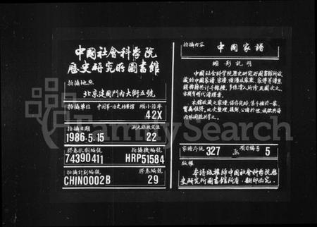 浙江黄氏族谱-西门黄氏家乘 [14卷].pdf电子版