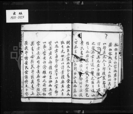 浙江黄氏族谱-西门黄氏家乘 [14卷].pdf电子版插图5