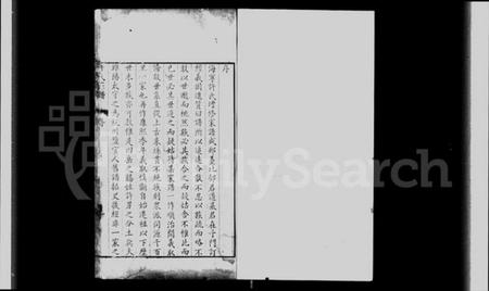 浙江许氏族谱-许氏历代宗谱 [10卷].pdf电子版