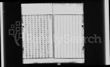 浙江许氏族谱-许氏历代宗谱 [10卷].pdf电子版插图3