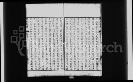 浙江许氏族谱-许氏历代宗谱 [10卷].pdf电子版插图4