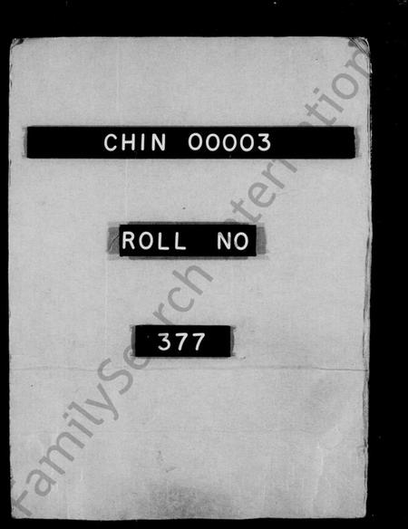 浙江徐氏族谱-诵芬咏烈编 [80卷, 首25卷].pdf电子版插图1