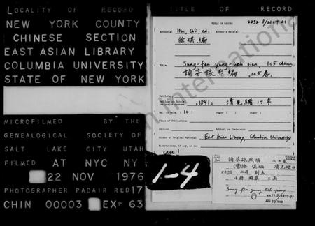 浙江徐氏族谱-诵芬咏烈编 [80卷, 首25卷].pdf电子版插图2