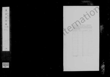 浙江徐氏族谱-诵芬咏烈编 [80卷, 首25卷].pdf电子版插图4