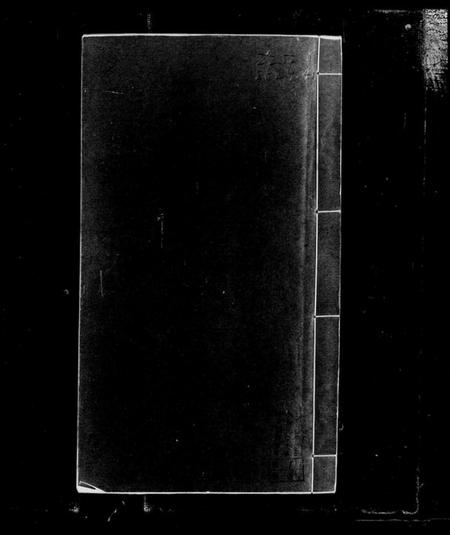 浙江徐氏族谱-诵芬咏烈编 [80卷, 首25卷].pdf电子版插图5