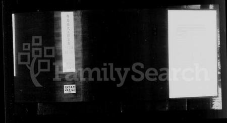 湖南魏氏族谱-衡阳魏氏五修宗谱 [40卷,首1卷].pdf电子版