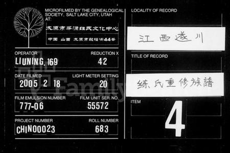 江西练氏族谱-练氏重修族谱.pdf电子版